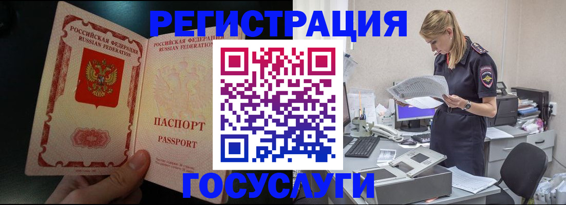 прописка для работы в Краснодарском крае