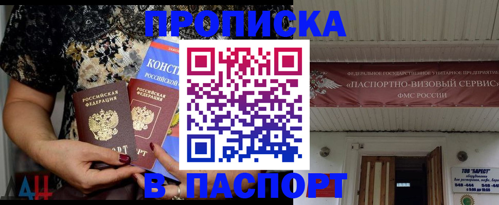 прописка поиск в Краснодарском крае