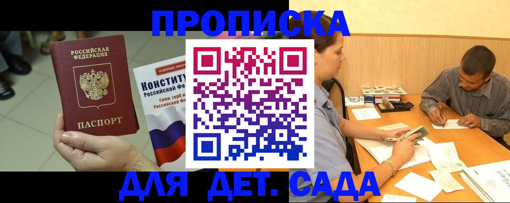 регистрация в Краснодарском крае