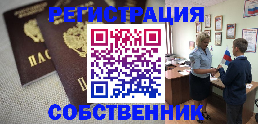 временная регистрация в Краснодарском крае