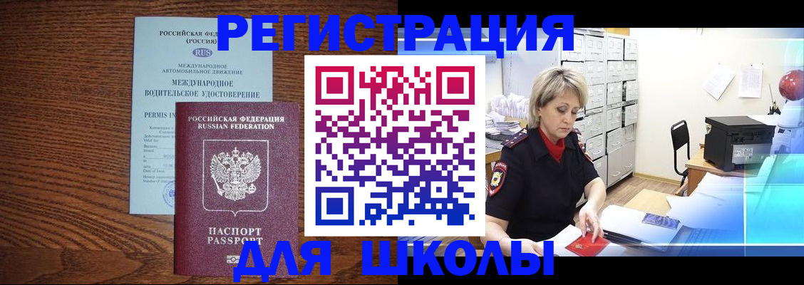 временная регистрация в Краснодарском крае