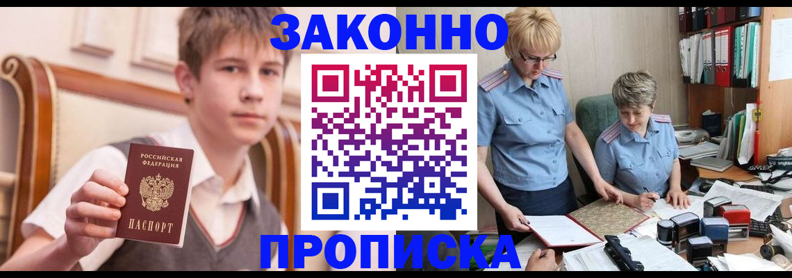 временная регистрация для школы в Краснодарском крае