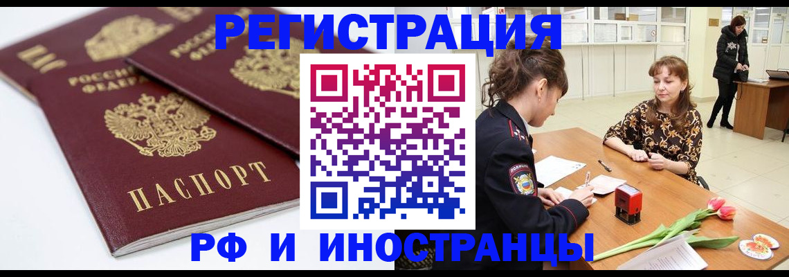 временная регистрация законно в Краснодарском крае